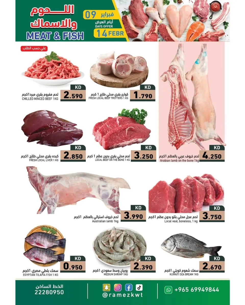 Ofertas de Mercados Ramez Kuwait de 9 a 20 febrero 2026 Ofertas del mercado de Ramadán - Página 11