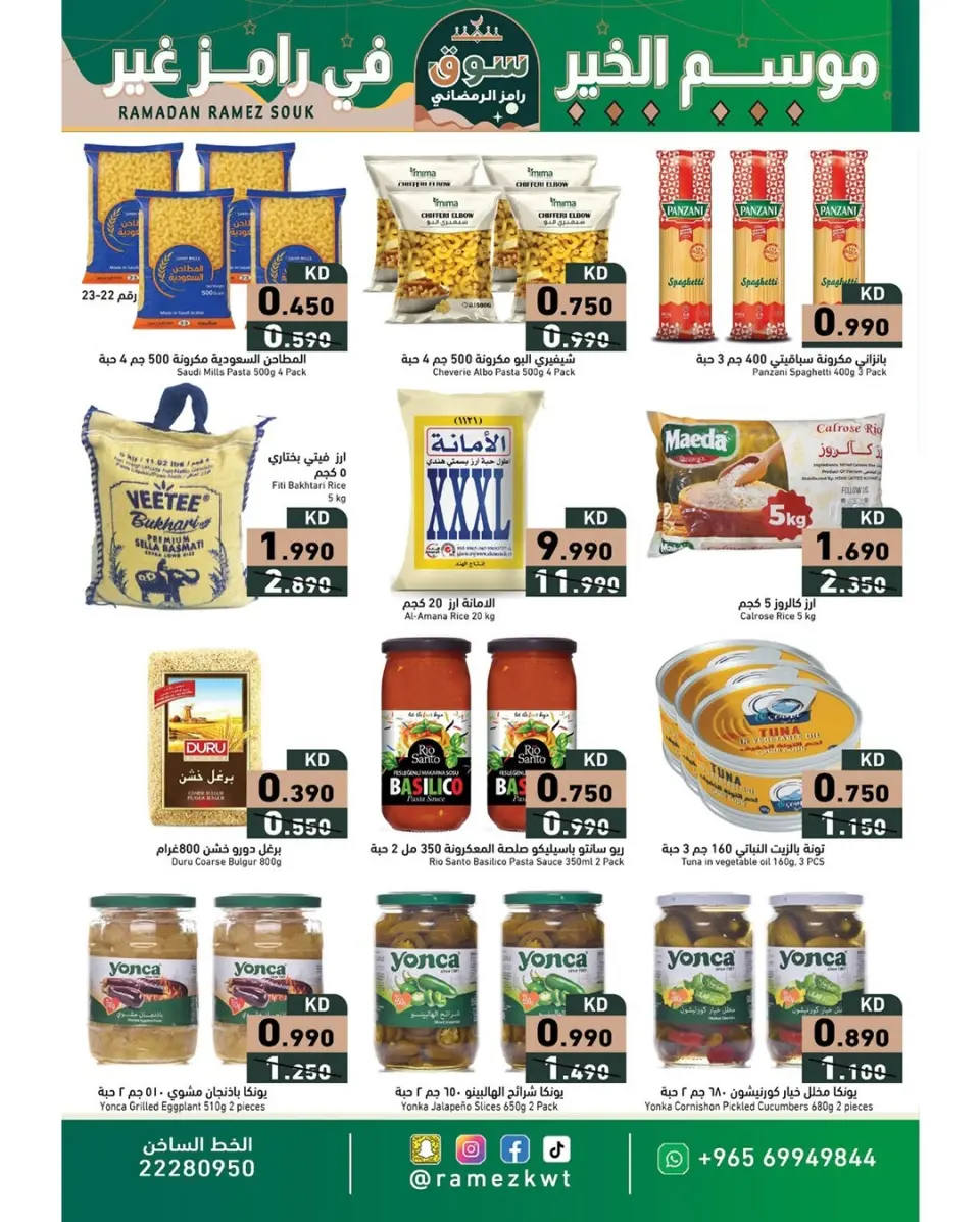 Ofertas de Mercados Ramez Kuwait de 9 a 20 febrero 2026 Ofertas del mercado de Ramadán - Página 4