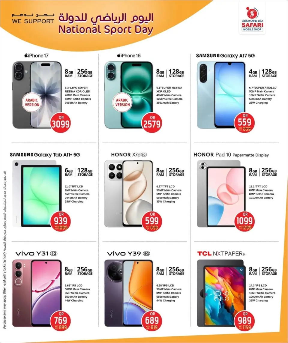 Ofertas de Tienda de telefonía móvil Safari Katar de 8 a 11 febrero 2026 Ofertas del Día Nacional del Deporte
