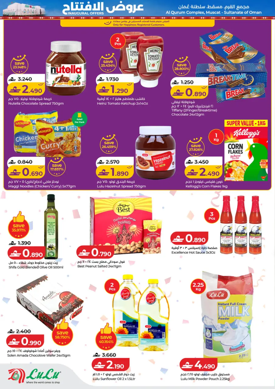 Ofertas de Lulu  Al Qurum  de 11 a 14 febrero Ofertas de apertura - Página 3