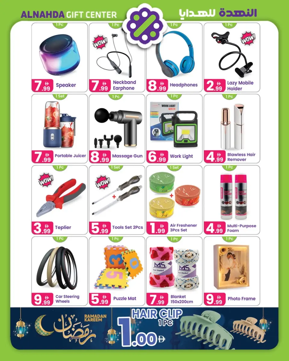 Ofertas de Centro de regalos Al Nahda  Sharjah  de 10 febrero a 2 marzo Ofertas de Ramadán Kareem - Página 4