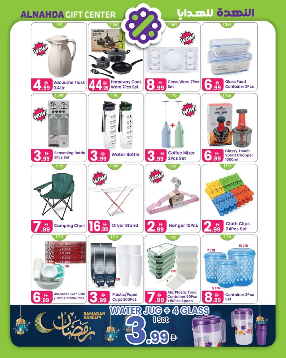 Ofertas de Centro de regalos Al Nahda  Sharjah  de 10 febrero a 2 marzo Ofertas de Ramadán Kareem - Página 6