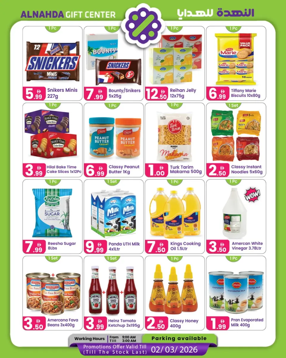 Ofertas de Centro de regalos Al Nahda  Sharjah  de 10 febrero a 2 marzo Ofertas de Ramadán Kareem - Página 8