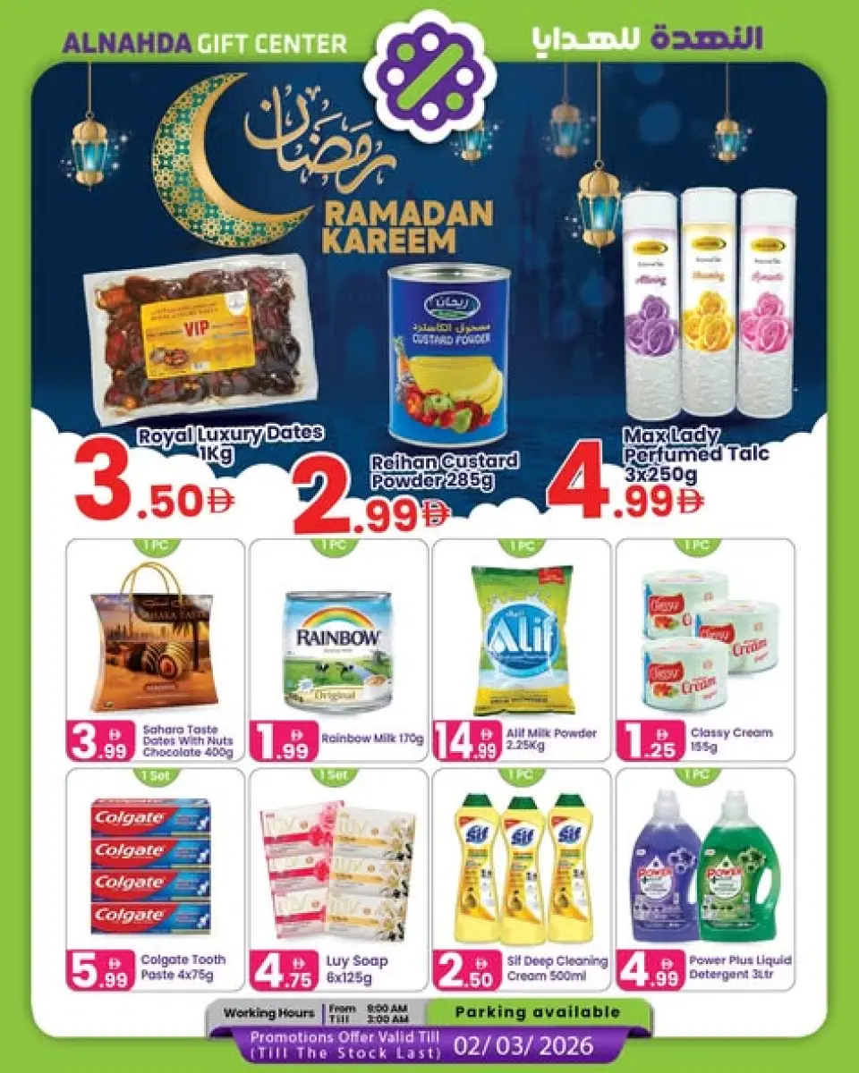 Ofertas de Centro de regalos Al Nahda  Sharjah  de 10 febrero a 2 marzo Ofertas de Ramadán Kareem