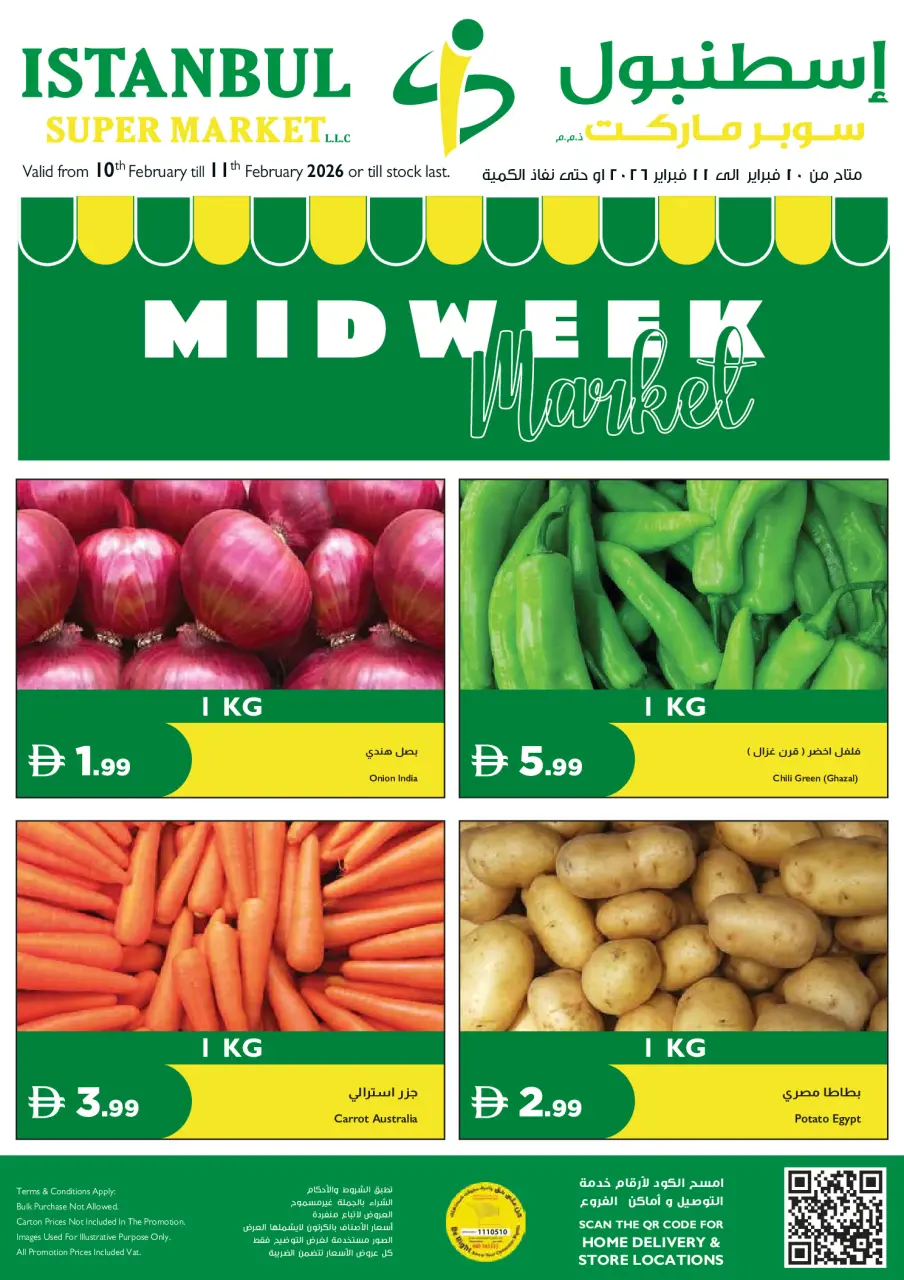 Offres supermarché Istanbul Émirats arabes unis de 10 à 11 février 2026 Offres de milieu de semaine