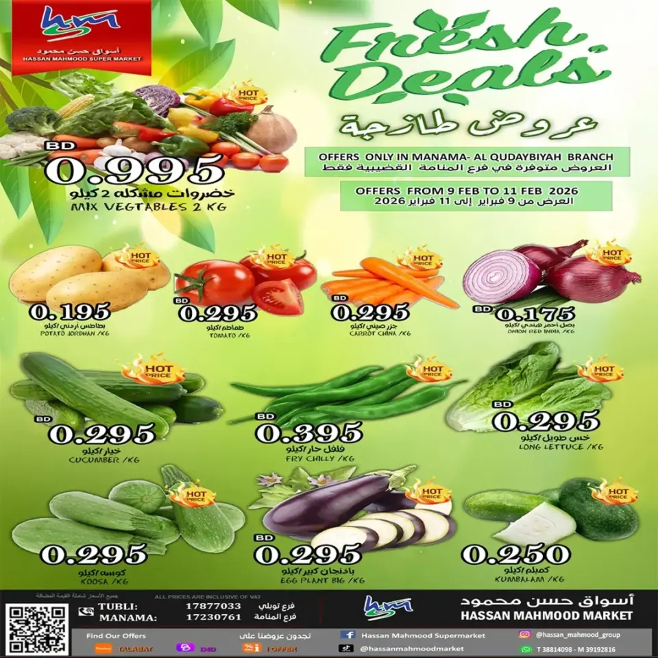Hassan Mahmoud Markets  Manama  Offers from 9 to 11 February Fresh Deals - Hassan Mahmoud Markets - Bahrain - 9 February 2026 – 11 February 2026 - Page 1