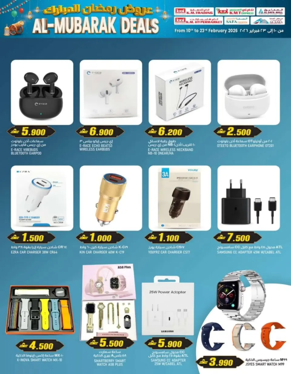 KM trading & Al Safa Oman Offers from 10 to 23 February 2026 Ramadan Mubarak Offers - Page 8