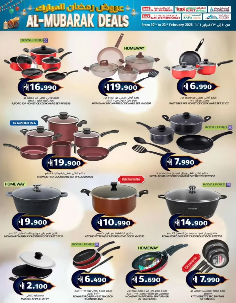KM trading & Al Safa Oman Offers from 10 to 23 February 2026 Ramadan Mubarak Offers - Page 20