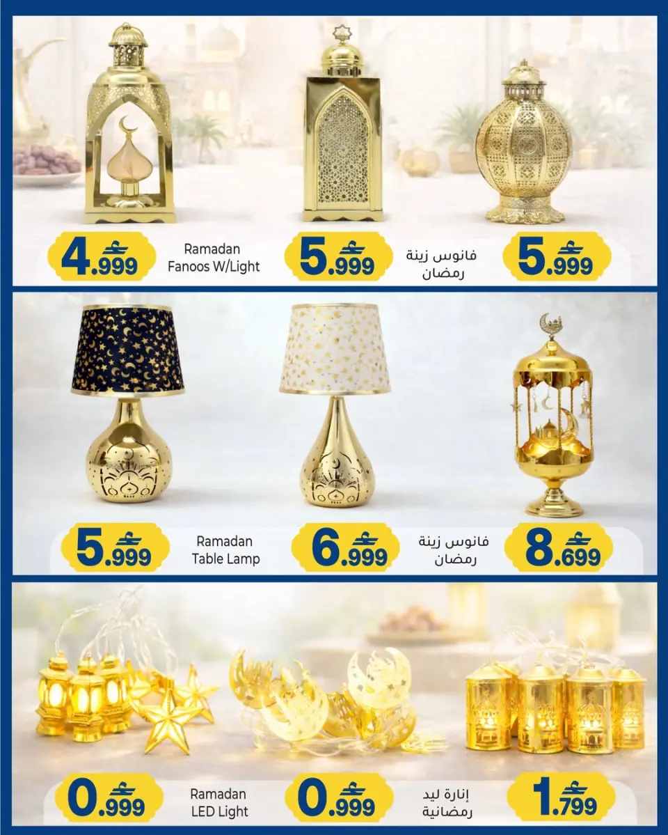 Ofertas de A&H Oman de 10 a 20 febrero 2026 Ofertas de linternas de Ramadán - Página 3