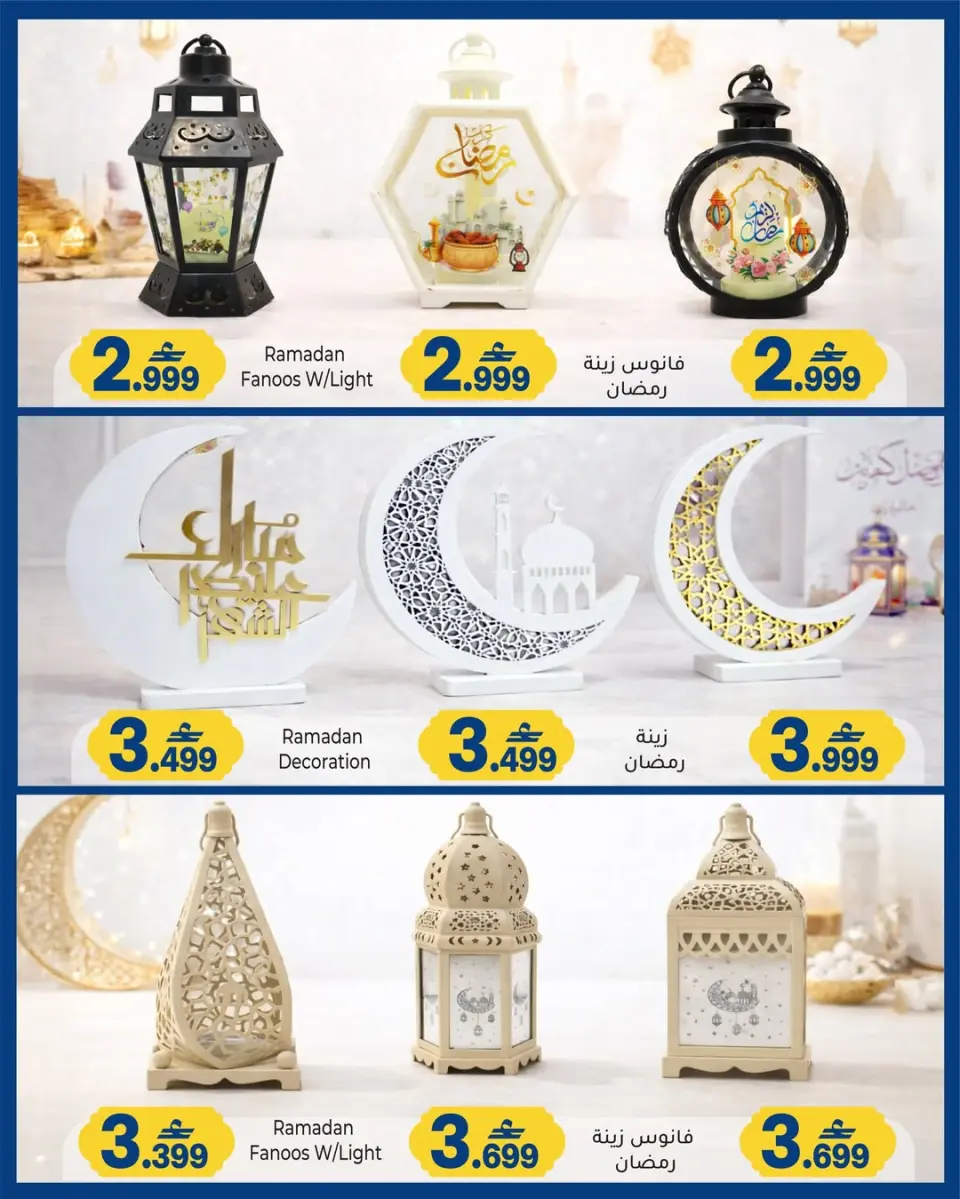 Ofertas de A&H Oman de 10 a 20 febrero 2026 Ofertas de linternas de Ramadán - Página 7