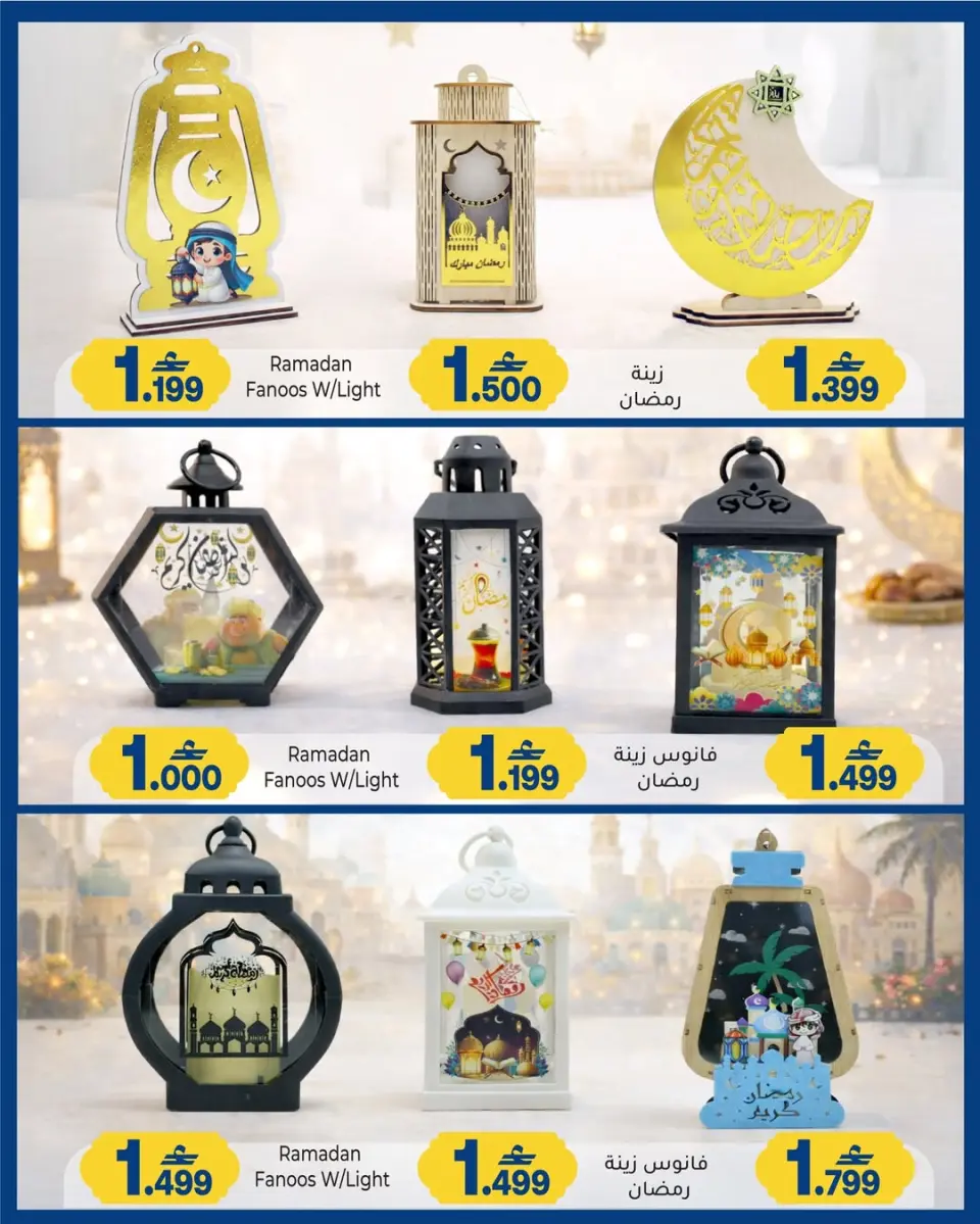 Ofertas de A&H Oman de 10 a 20 febrero 2026 Ofertas de linternas de Ramadán - Página 12