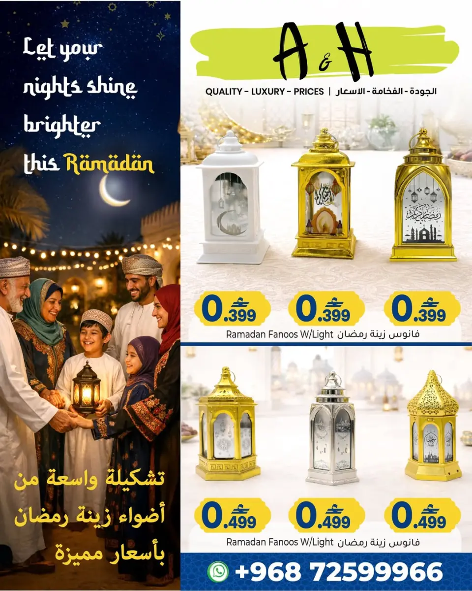 A&H Oman Offers from 10 to 20 February 2026 Ramadan lantern offers