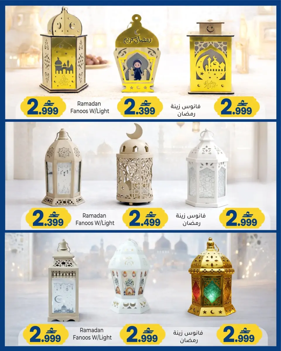 Ofertas de A&H Oman de 10 a 20 febrero 2026 Ofertas de linternas de Ramadán - Página 10