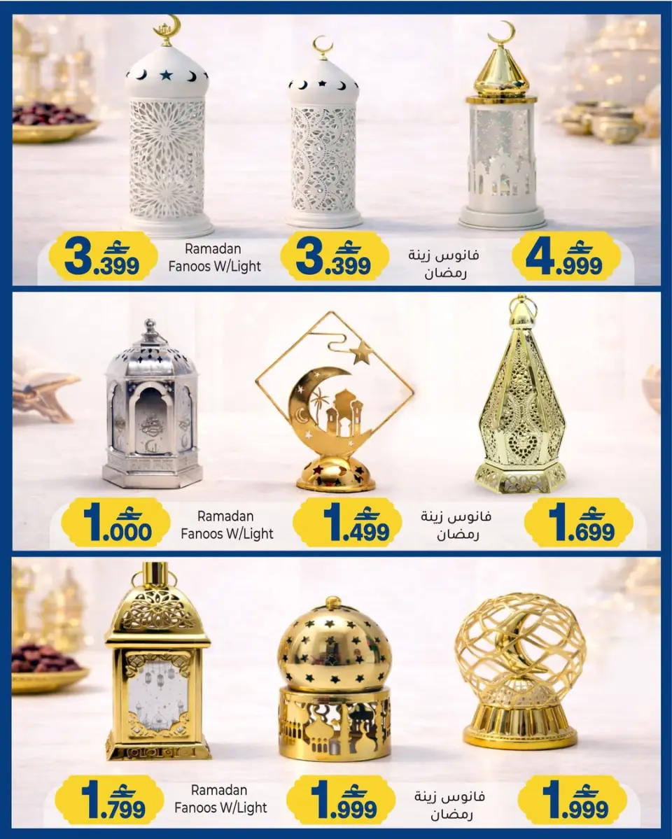 Ofertas de A&H Oman de 10 a 20 febrero 2026 Ofertas de linternas de Ramadán - Página 8