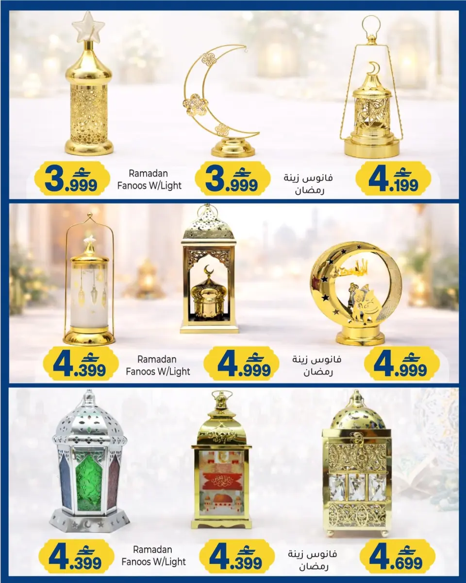 Ofertas de A&H Oman de 10 a 20 febrero 2026 Ofertas de linternas de Ramadán - Página 4