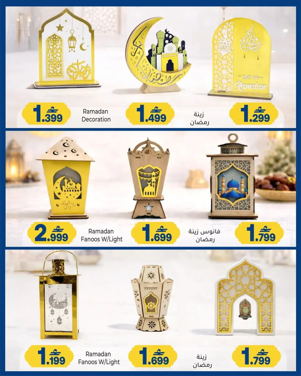 Ofertas de A&H Oman de 10 a 20 febrero 2026 Ofertas de linternas de Ramadán - Página 11