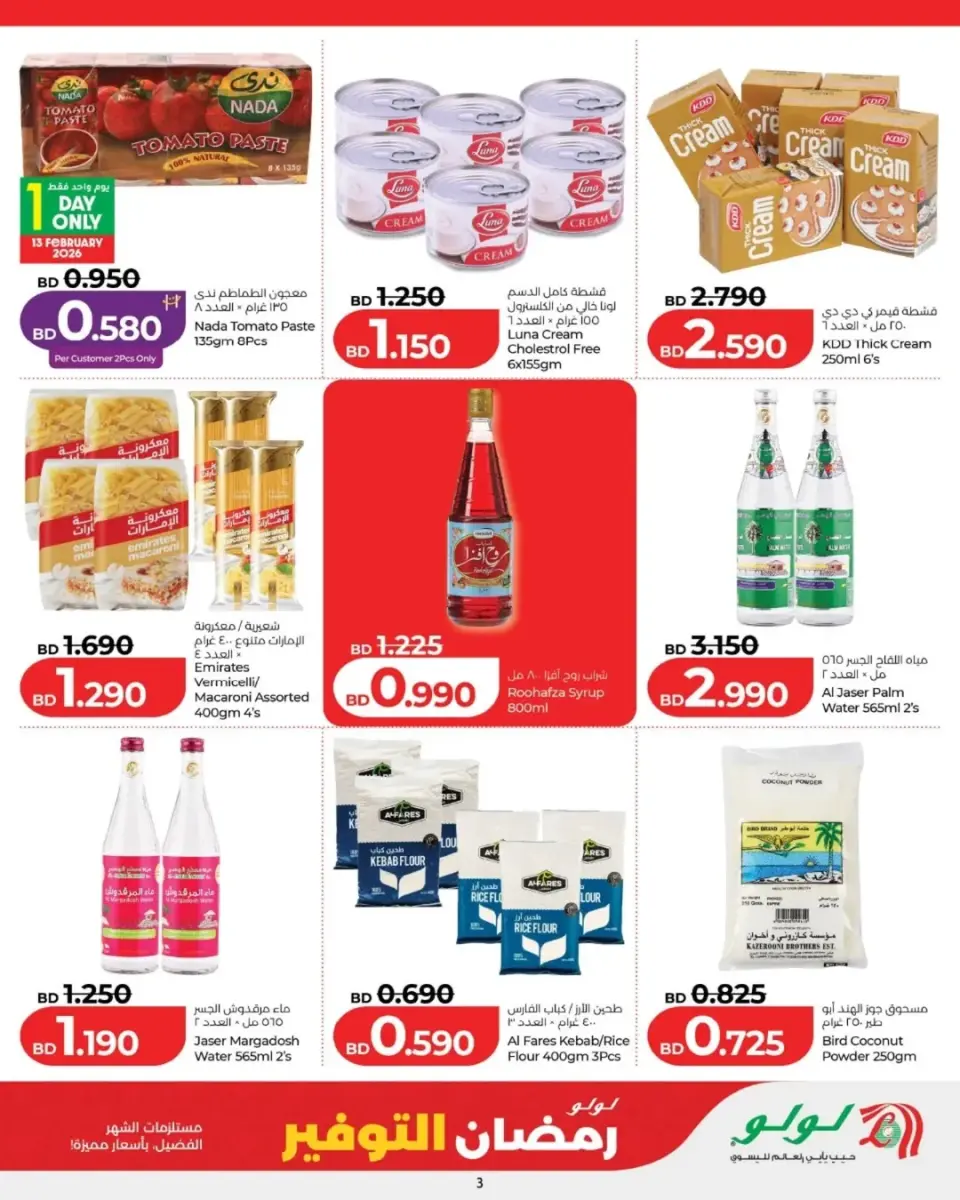 Ofertas de Lulu Bahréin de 11 a 17 febrero 2026 ofertas de ahorro de Ramadá - Página 19
