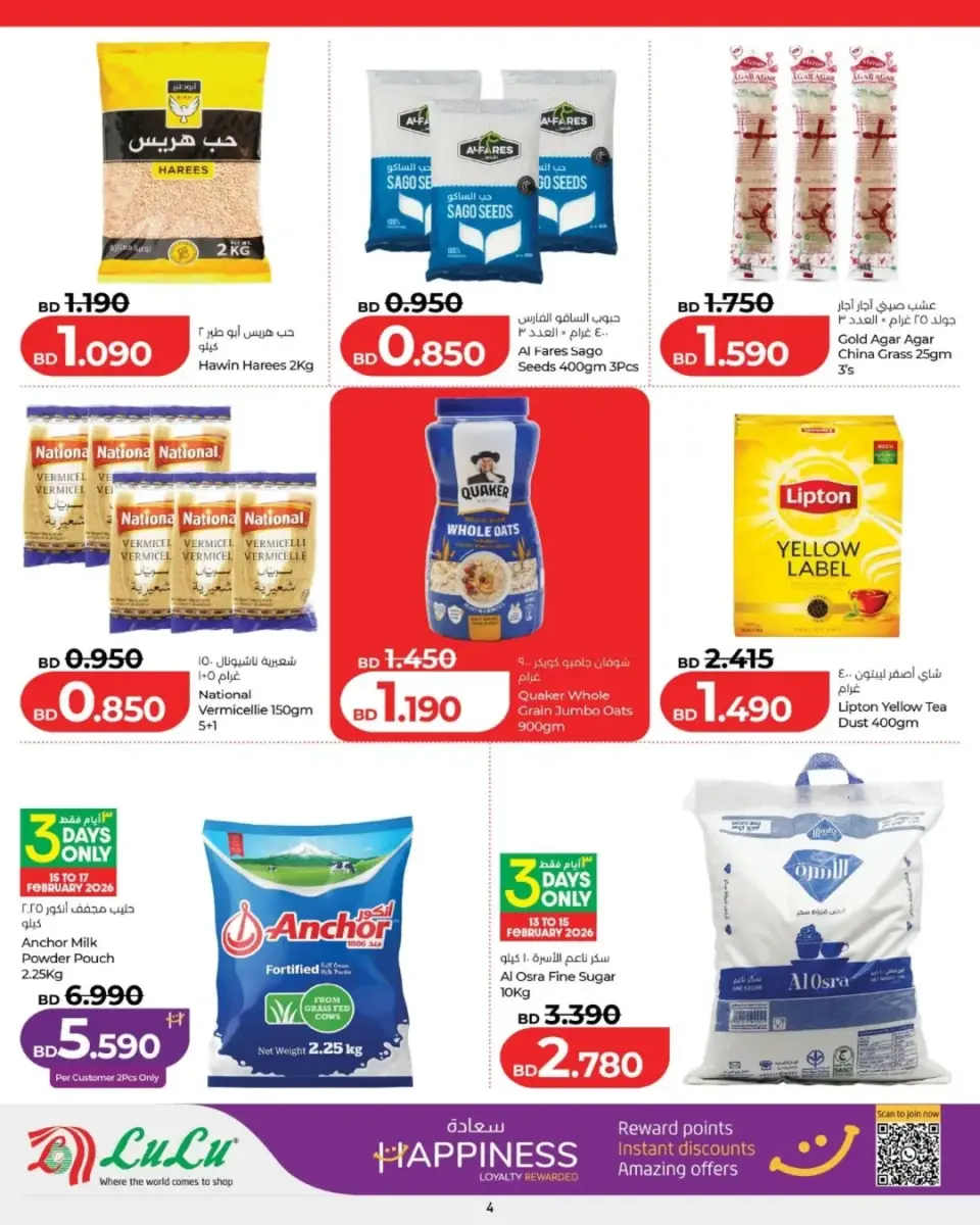 Ofertas de Lulu Bahréin de 11 a 17 febrero 2026 ofertas de ahorro de Ramadá - Página 16