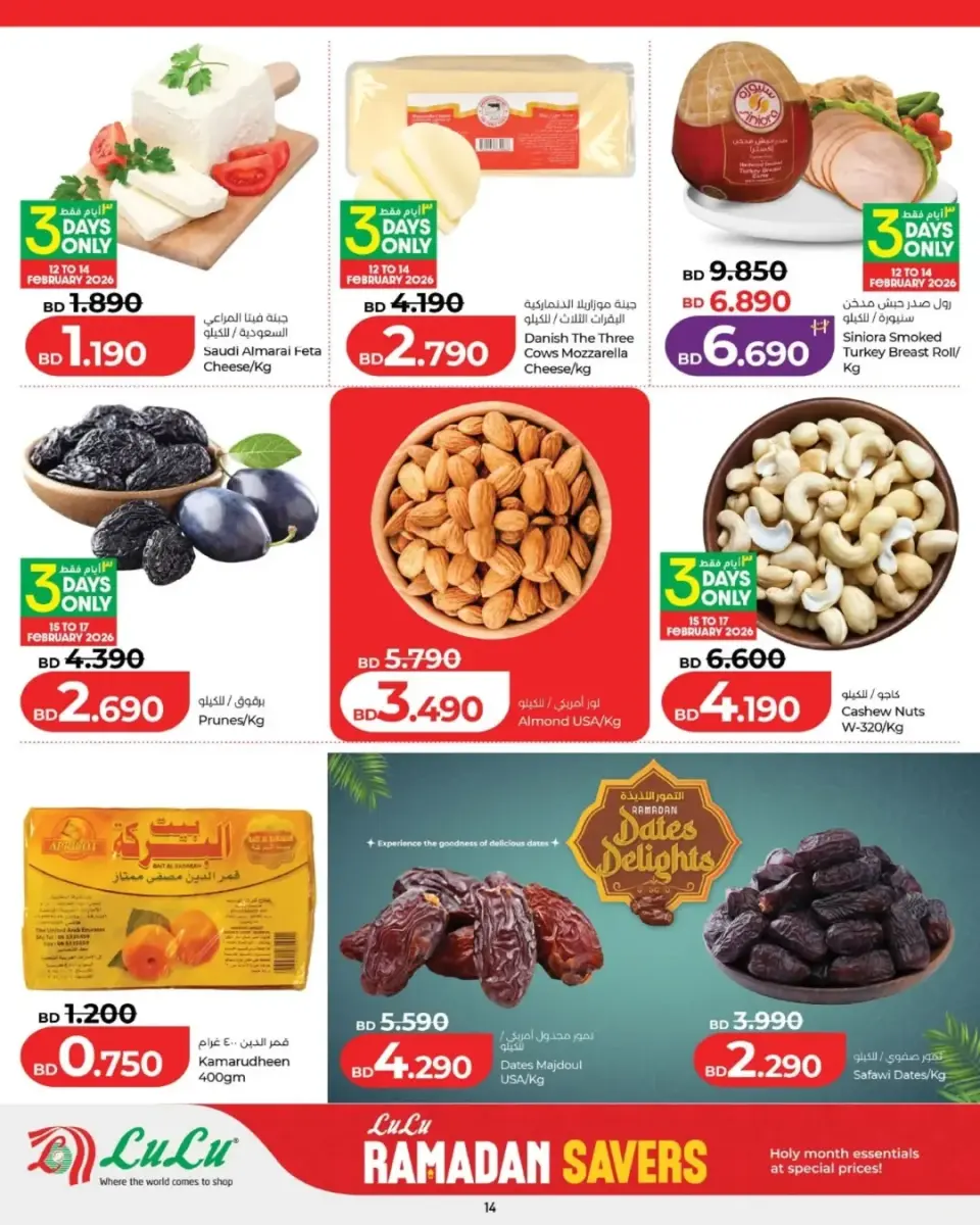 Ofertas de Lulu Bahréin de 11 a 17 febrero 2026 ofertas de ahorro de Ramadá - Página 8