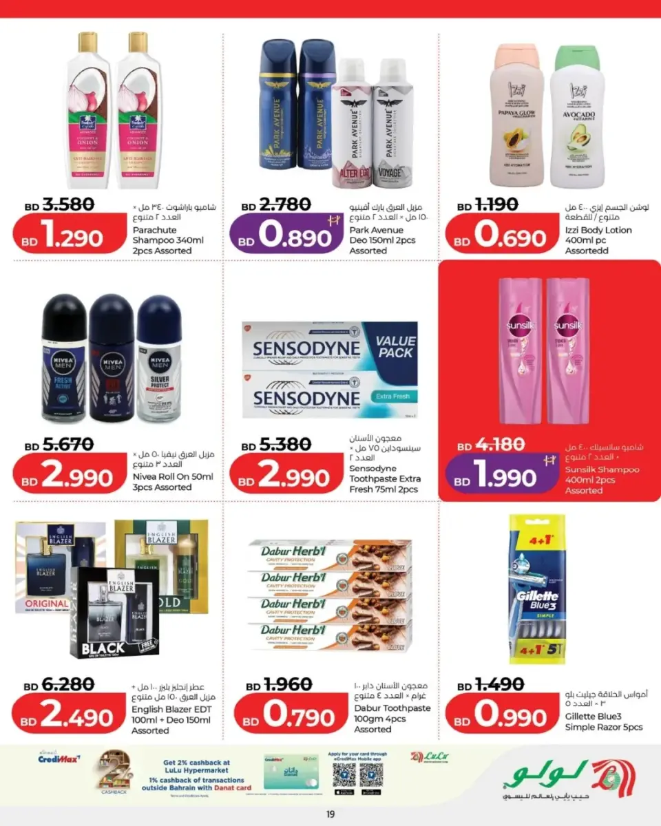 Ofertas de Lulu Bahréin de 11 a 17 febrero 2026 ofertas de ahorro de Ramadá - Página 3