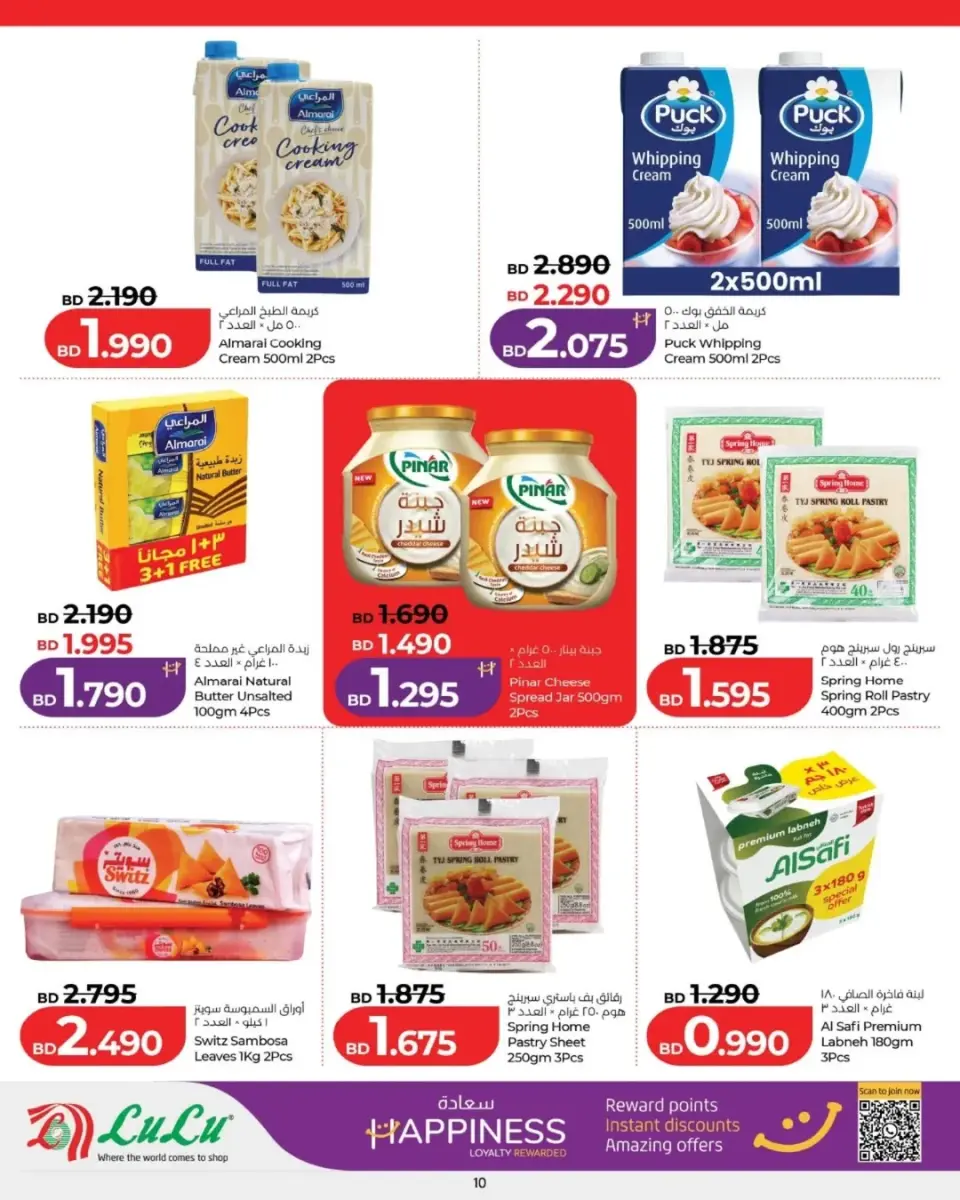 Ofertas de Lulu Bahréin de 11 a 17 febrero 2026 ofertas de ahorro de Ramadá - Página 12