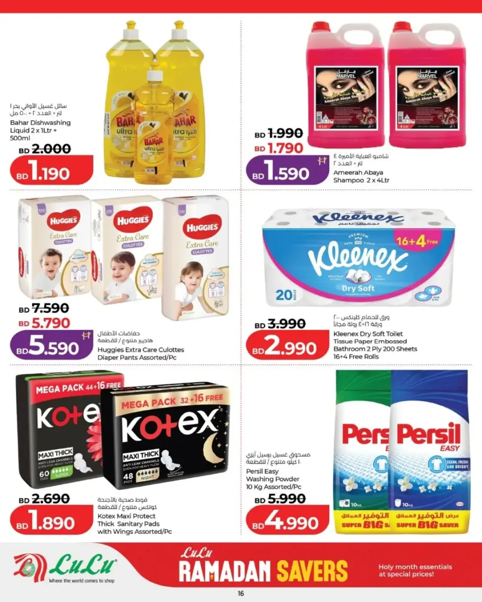 Ofertas de Lulu Bahréin de 11 a 17 febrero 2026 ofertas de ahorro de Ramadá - Página 6