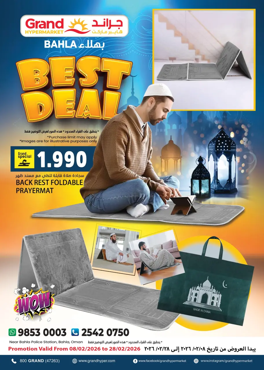 Grand Hypermarket  Bahla  Offers from 8 to 28 February Best offers