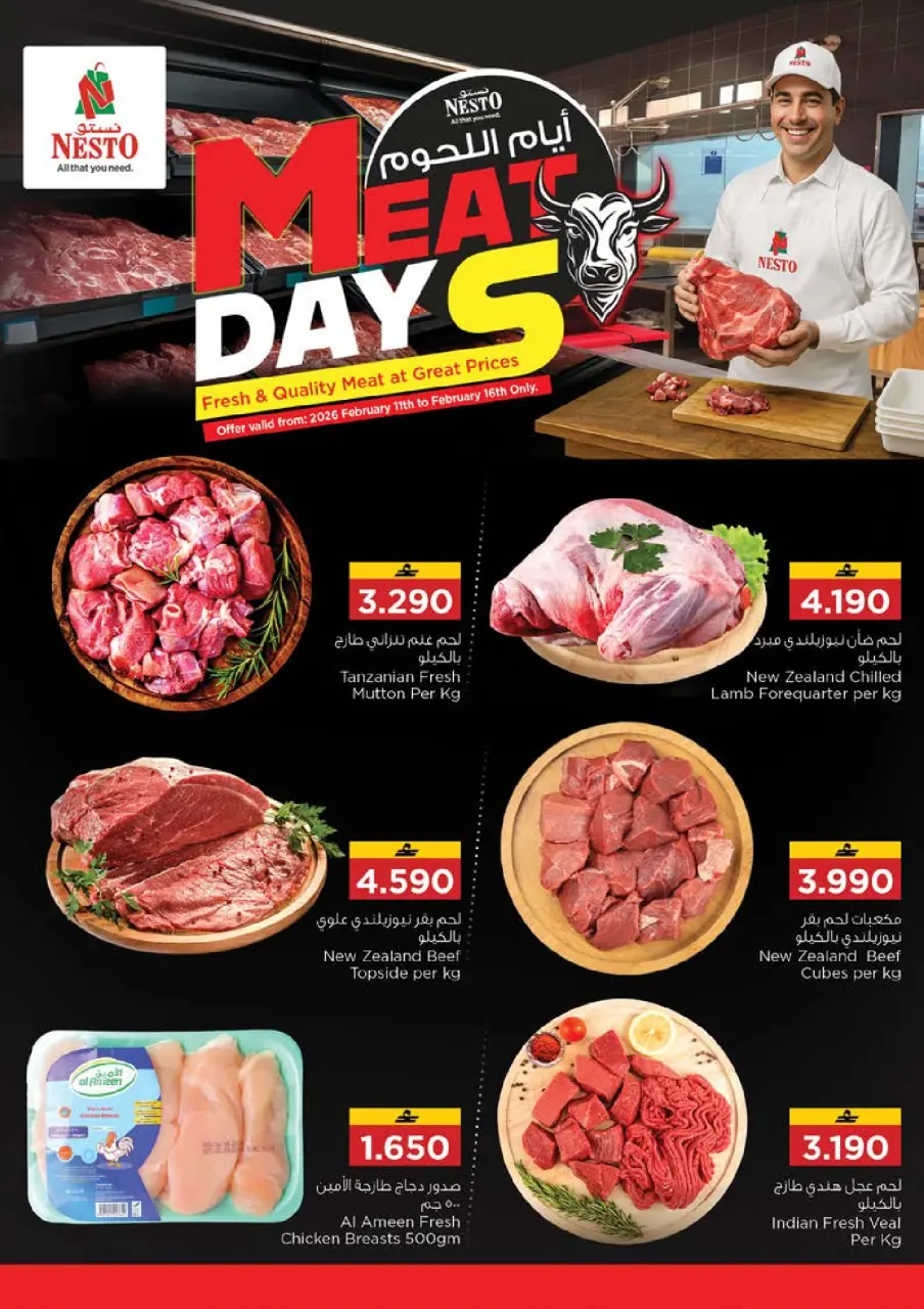 Ofertas de Nesto  Muscat  de 11 a 16 febrero Ofertas previas al Ramadán - Página 3