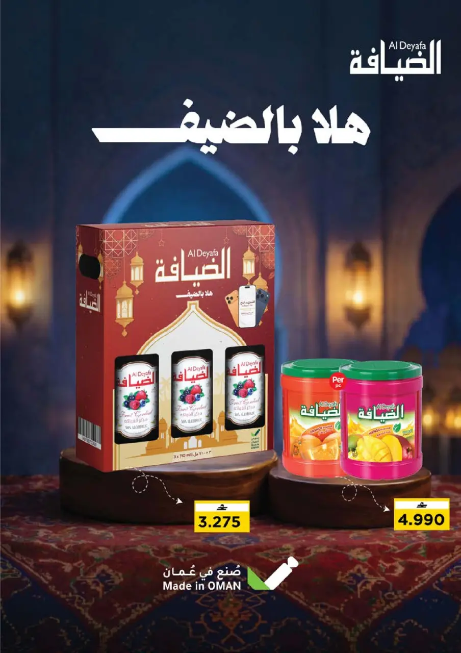 Ofertas de Nesto  Muscat  de 11 a 16 febrero Ofertas previas al Ramadán - Página 24