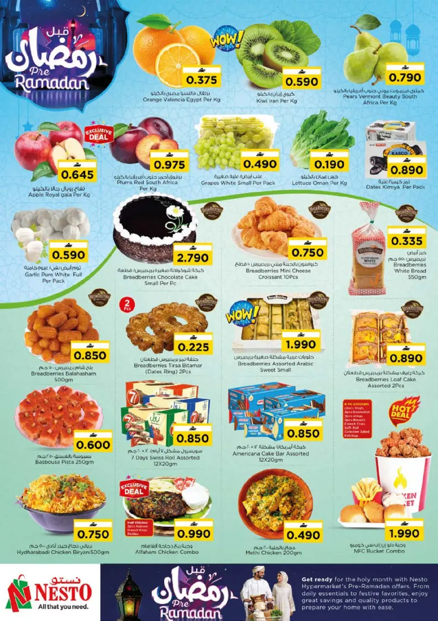 Ofertas de Nesto  Muscat  de 11 a 16 febrero Ofertas previas al Ramadán - Página 4