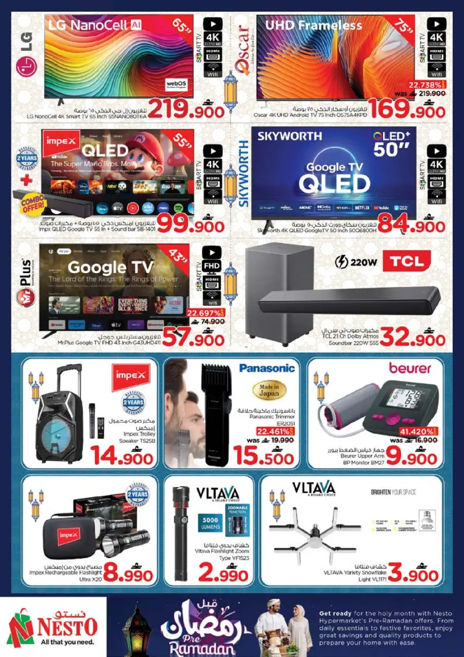 Ofertas de Nesto  Muscat  de 11 a 16 febrero Ofertas previas al Ramadán - Página 36