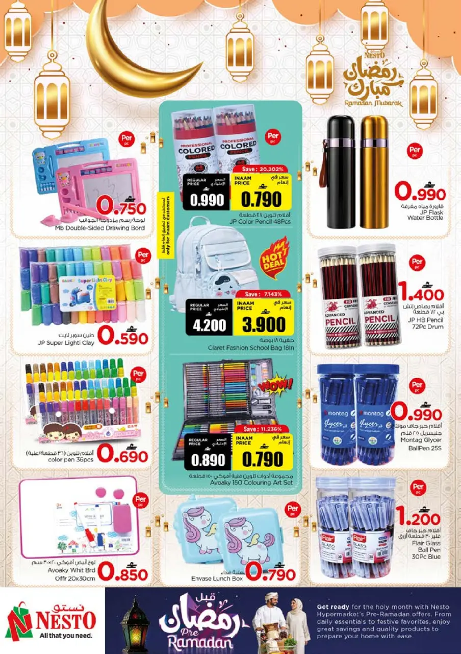Ofertas de Nesto  Muscat  de 11 a 16 febrero Ofertas previas al Ramadán - Página 39