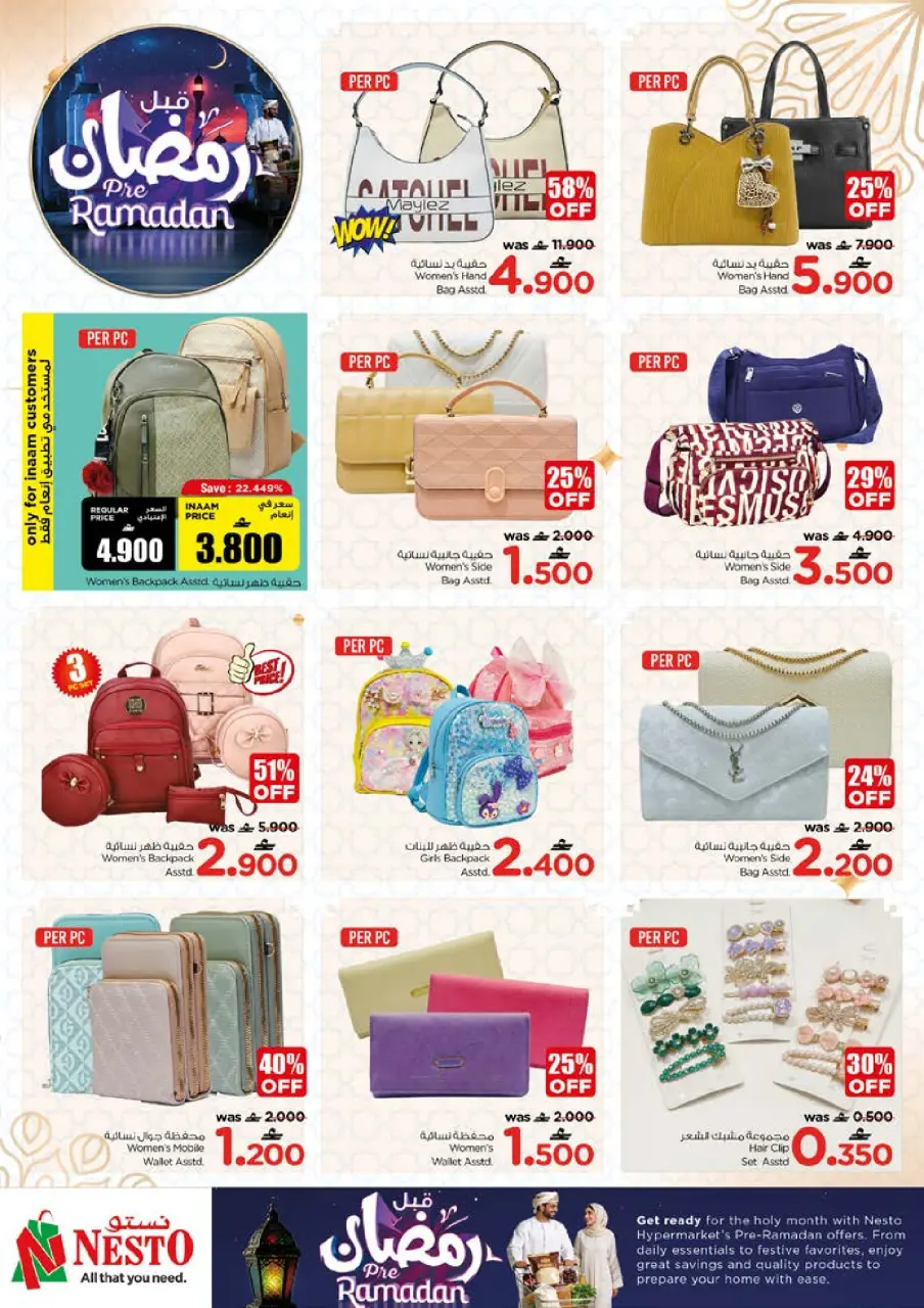 Ofertas de Nesto  Muscat  de 11 a 16 febrero Ofertas previas al Ramadán - Página 40