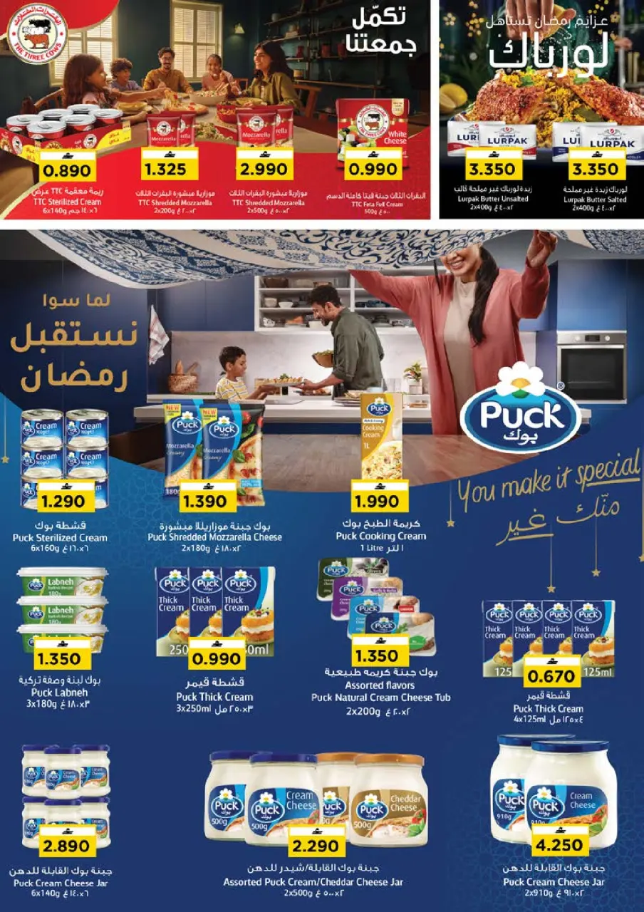 Ofertas de Nesto  Muscat  de 11 a 16 febrero Ofertas previas al Ramadán - Página 8