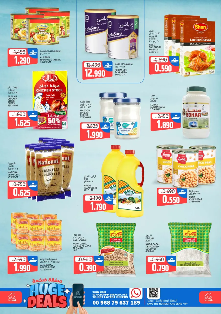 Ofertas de Hipermercado Sama Oman de 11 a 14 febrero 2026 Oferta de éxito de taquilla - Página 2