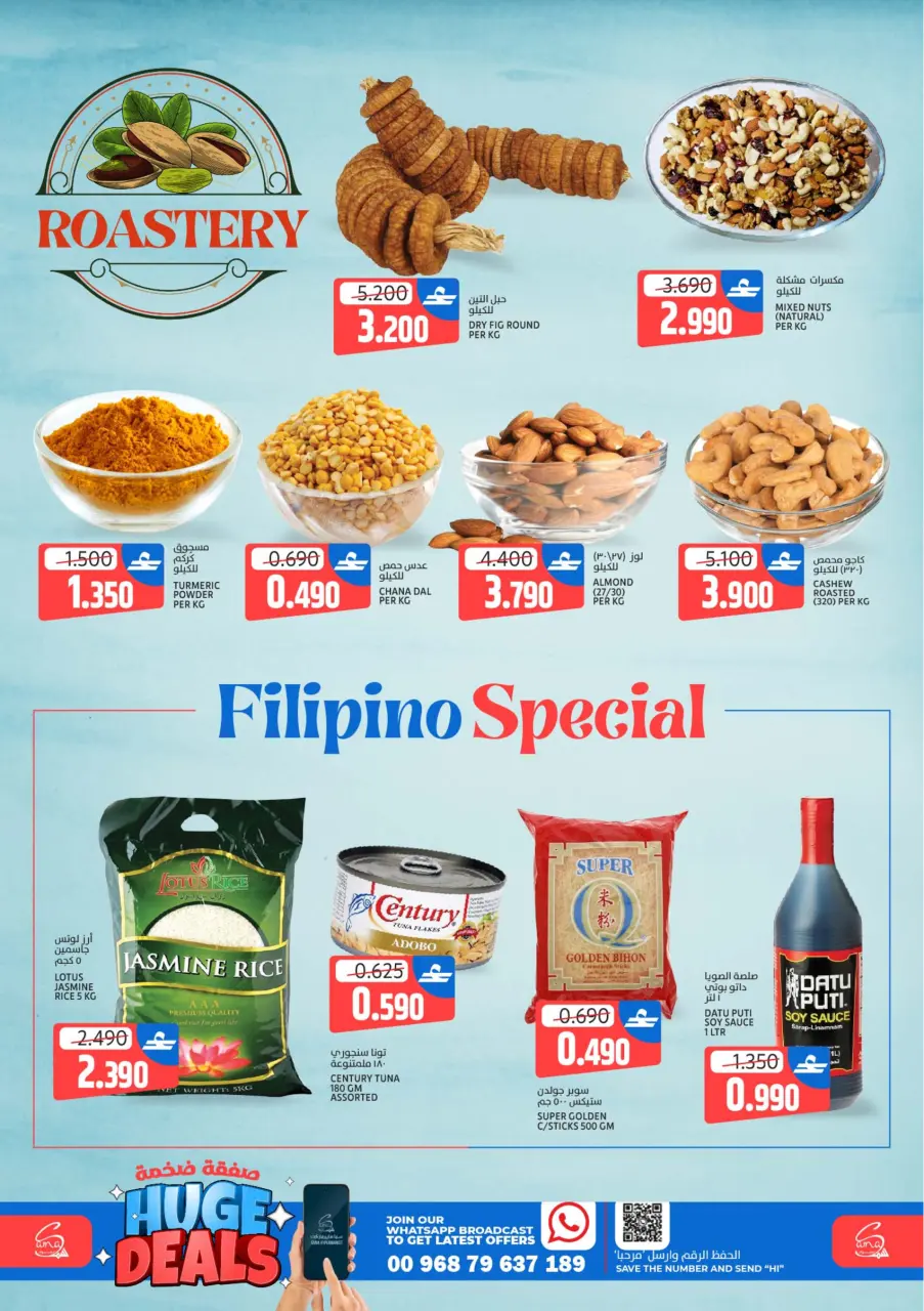 Ofertas de Hipermercado Sama Oman de 11 a 14 febrero 2026 Oferta de éxito de taquilla - Página 6