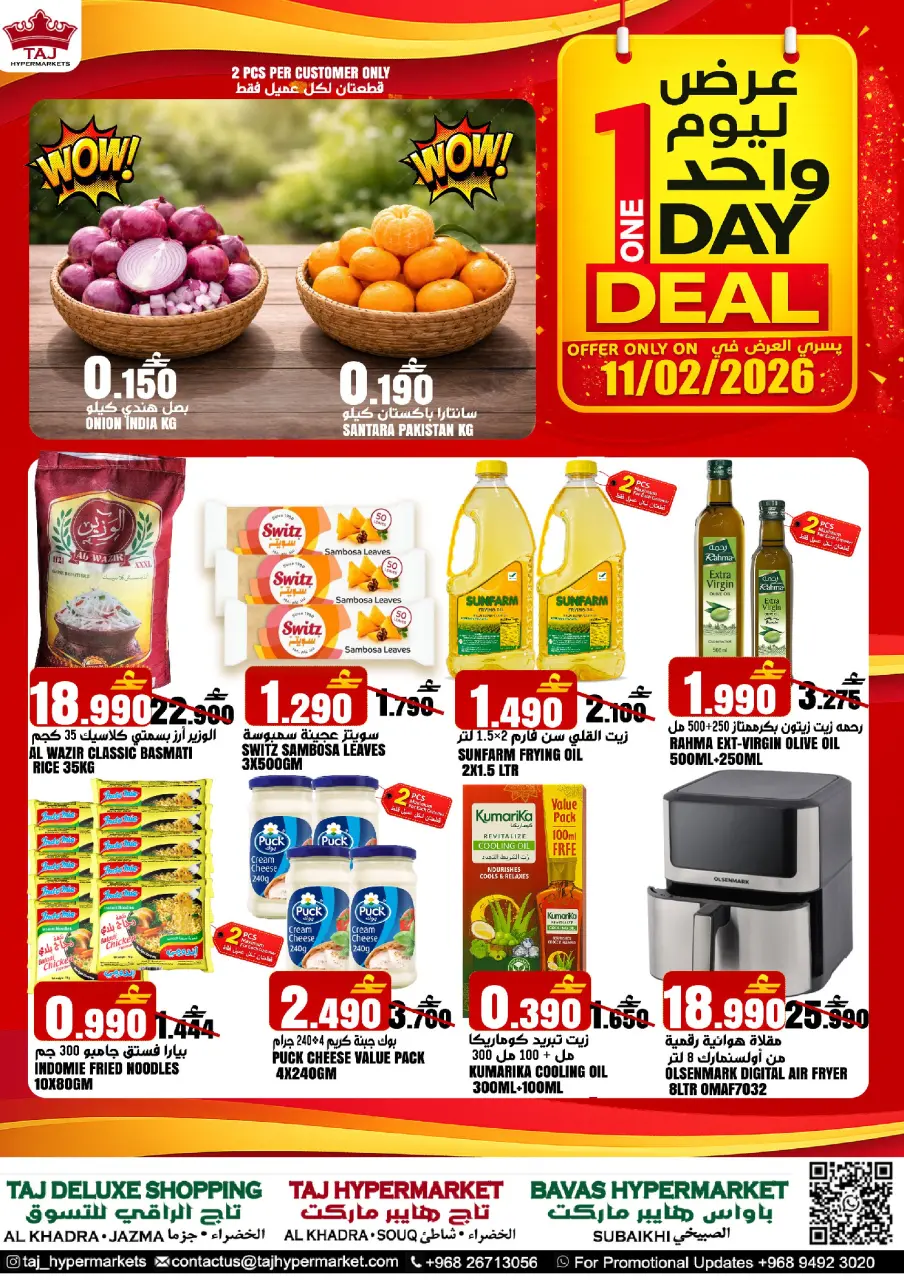 Offres Hypermarché Taj Oman seulement mercredi 11 février Offre d'un jour - Page 1