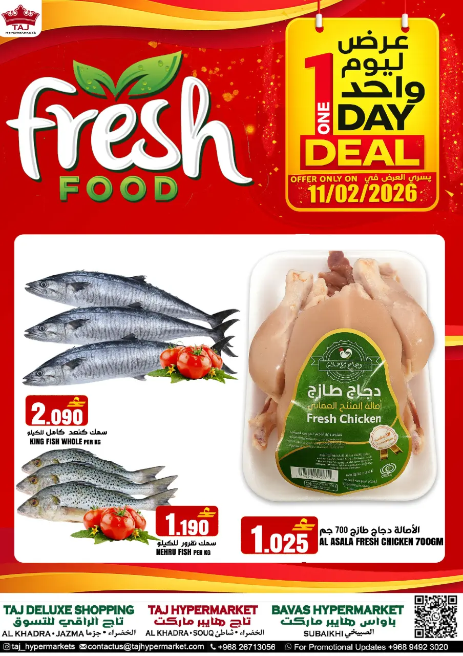 Offres Hypermarché Taj Oman seulement mercredi 11 février Offre d'un jour - Page 2