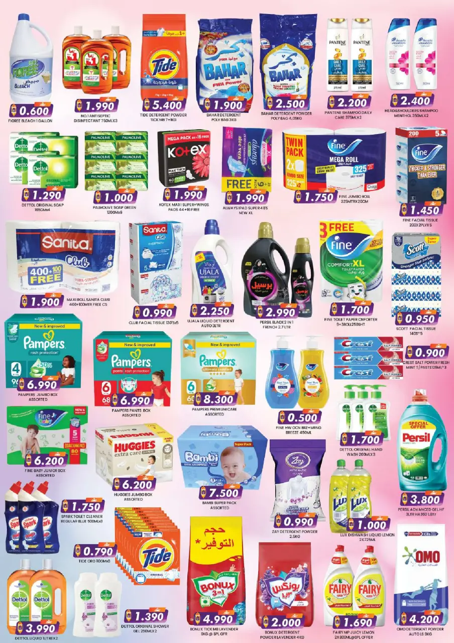 Km trading  Salalah  Offers from 10 to 27 February Welcome Ramadan Offers - Page 4