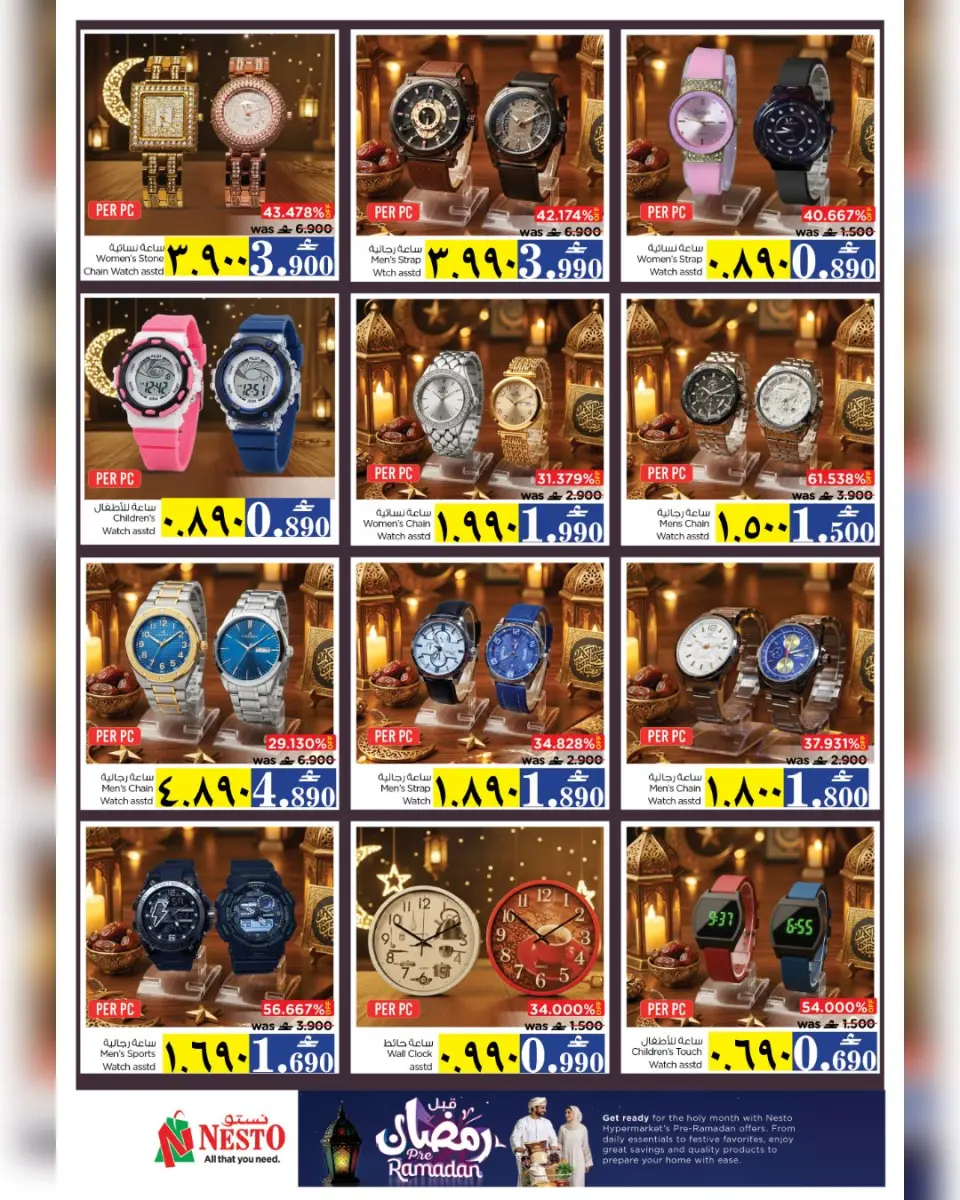 Ofertas de Nesto  Salalah  de 11 a 16 febrero Ofertas previas al Ramadán - Página 11