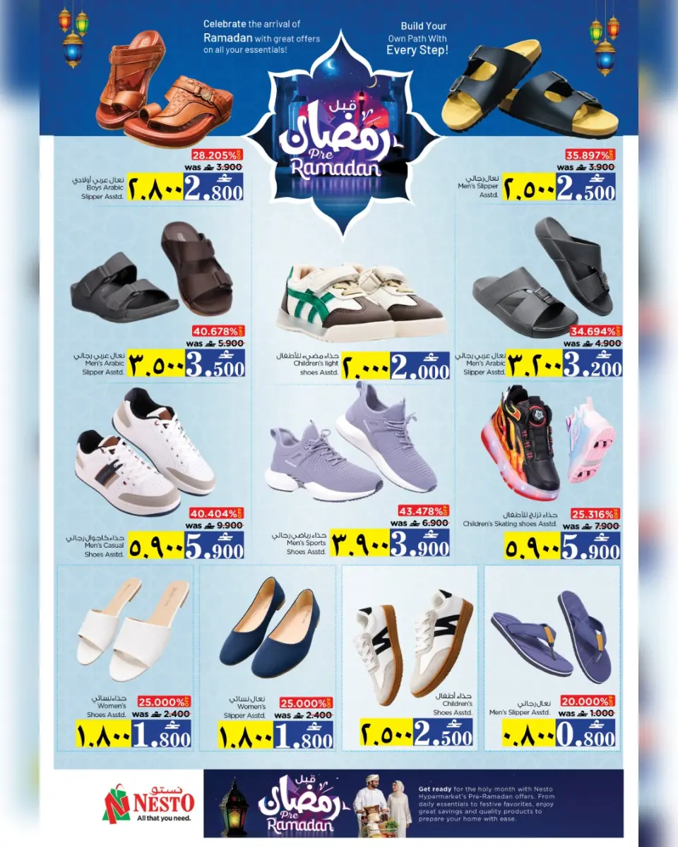 Ofertas de Nesto  Salalah  de 11 a 16 febrero Ofertas previas al Ramadán - Página 6