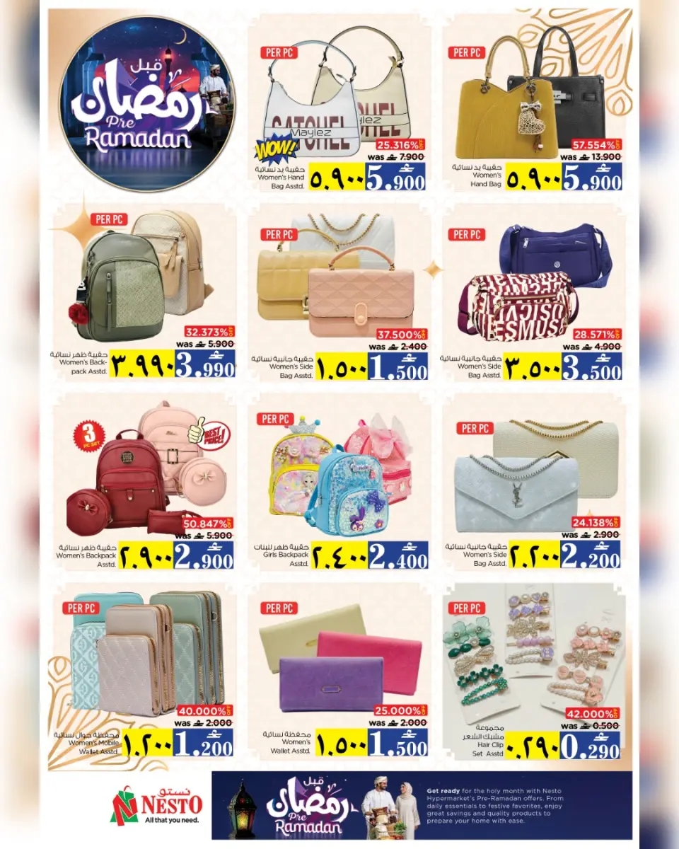 Ofertas de Nesto  Salalah  de 11 a 16 febrero Ofertas previas al Ramadán - Página 8