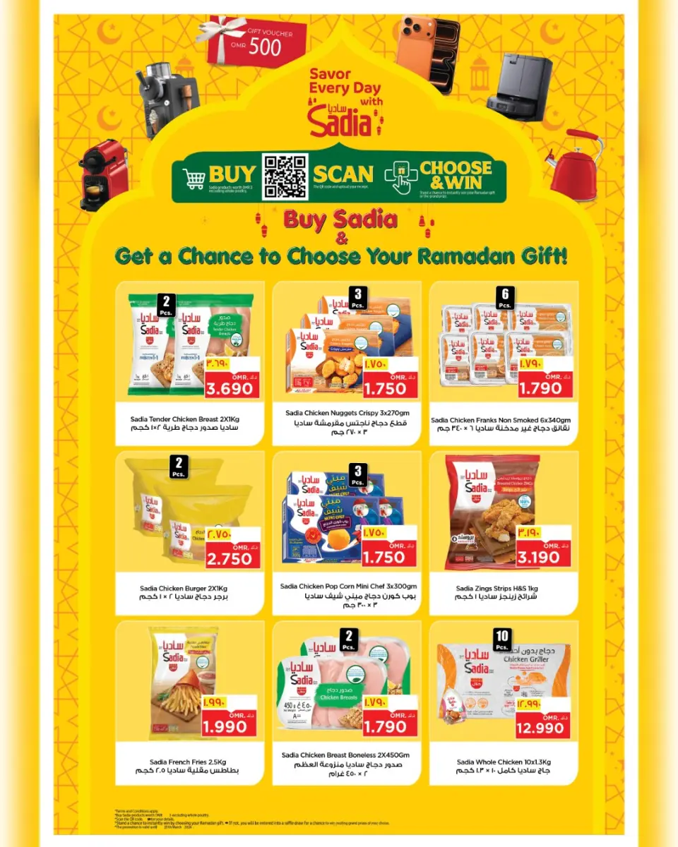 Ofertas de Nesto  Salalah  de 11 a 16 febrero Ofertas previas al Ramadán - Página 52