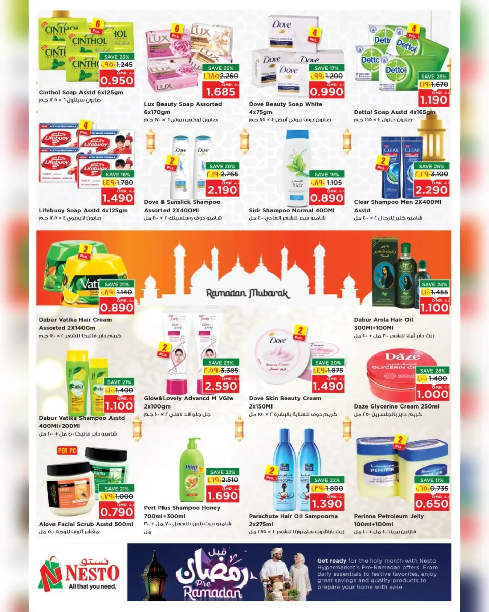 Ofertas de Nesto  Salalah  de 11 a 16 febrero Ofertas previas al Ramadán - Página 26
