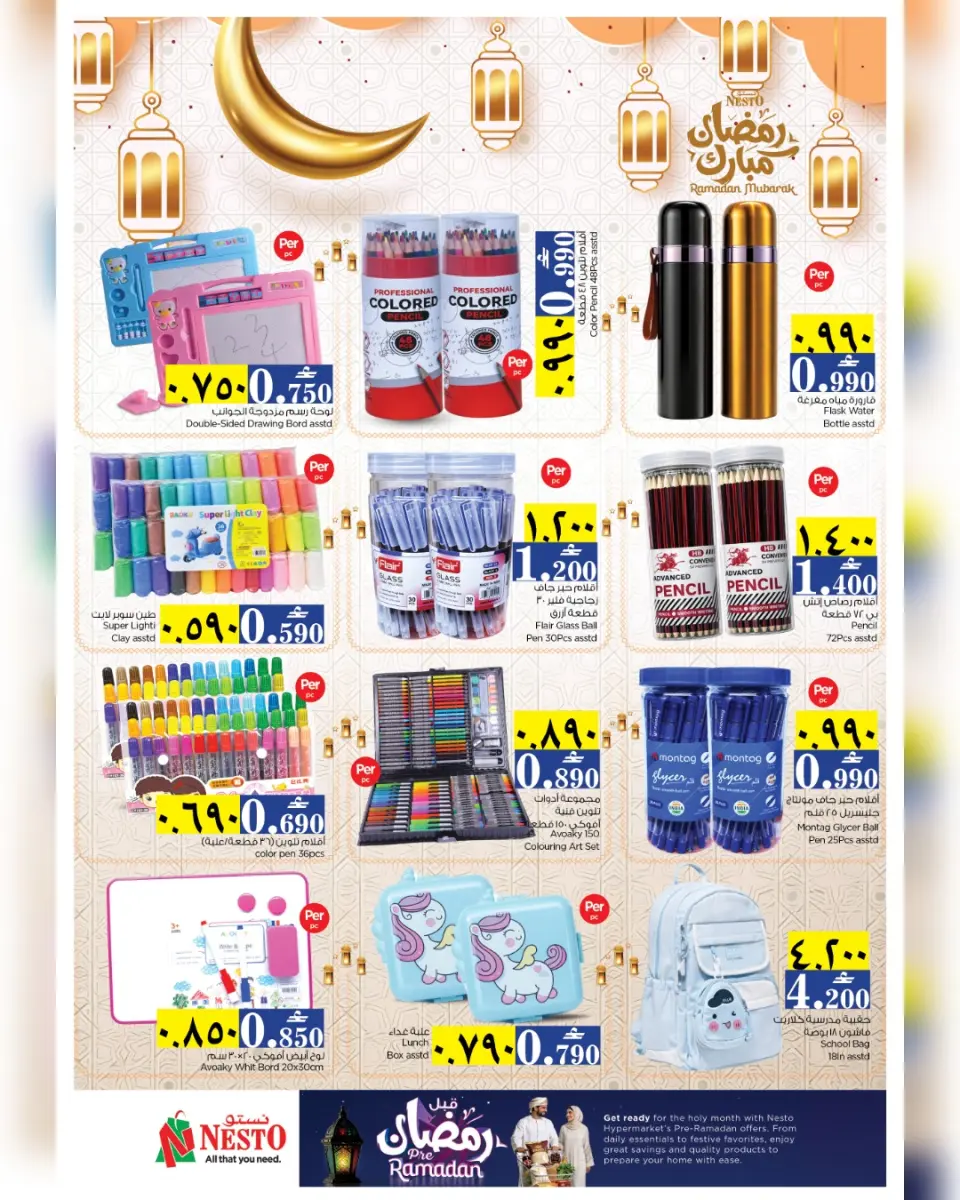 Ofertas de Nesto  Salalah  de 11 a 16 febrero Ofertas previas al Ramadán - Página 7
