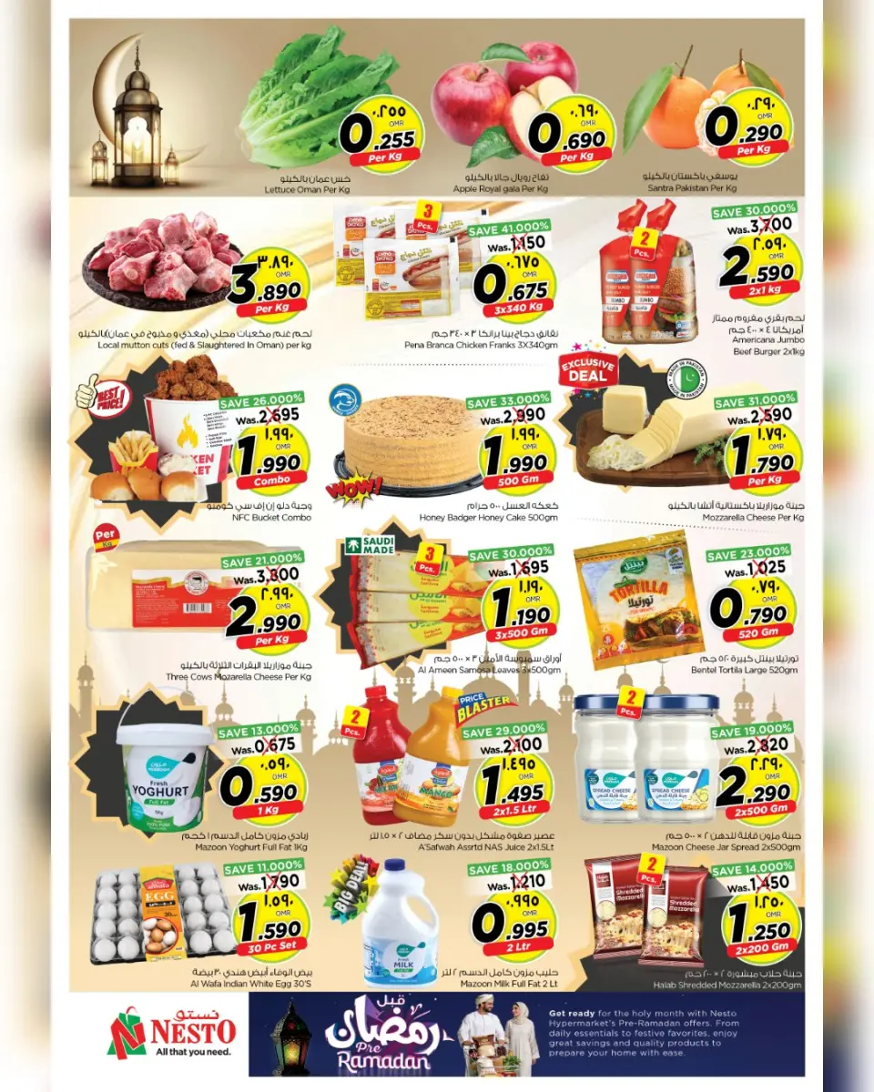 Ofertas de Nesto  Salalah  de 11 a 16 febrero Ofertas previas al Ramadán - Página 55