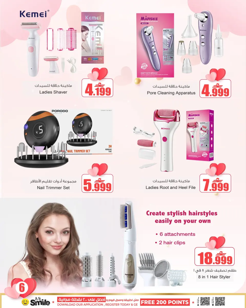 Ofertas de A&H Oman de 10 a 14 febrero 2026 Ofertas de San Valentín - Página 11