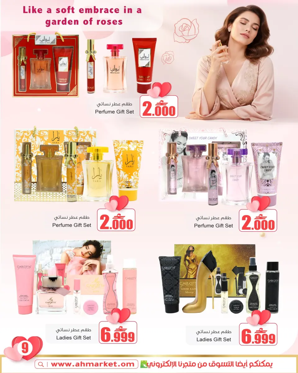 Ofertas de A&H Oman de 10 a 14 febrero 2026 Ofertas de San Valentín - Página 2