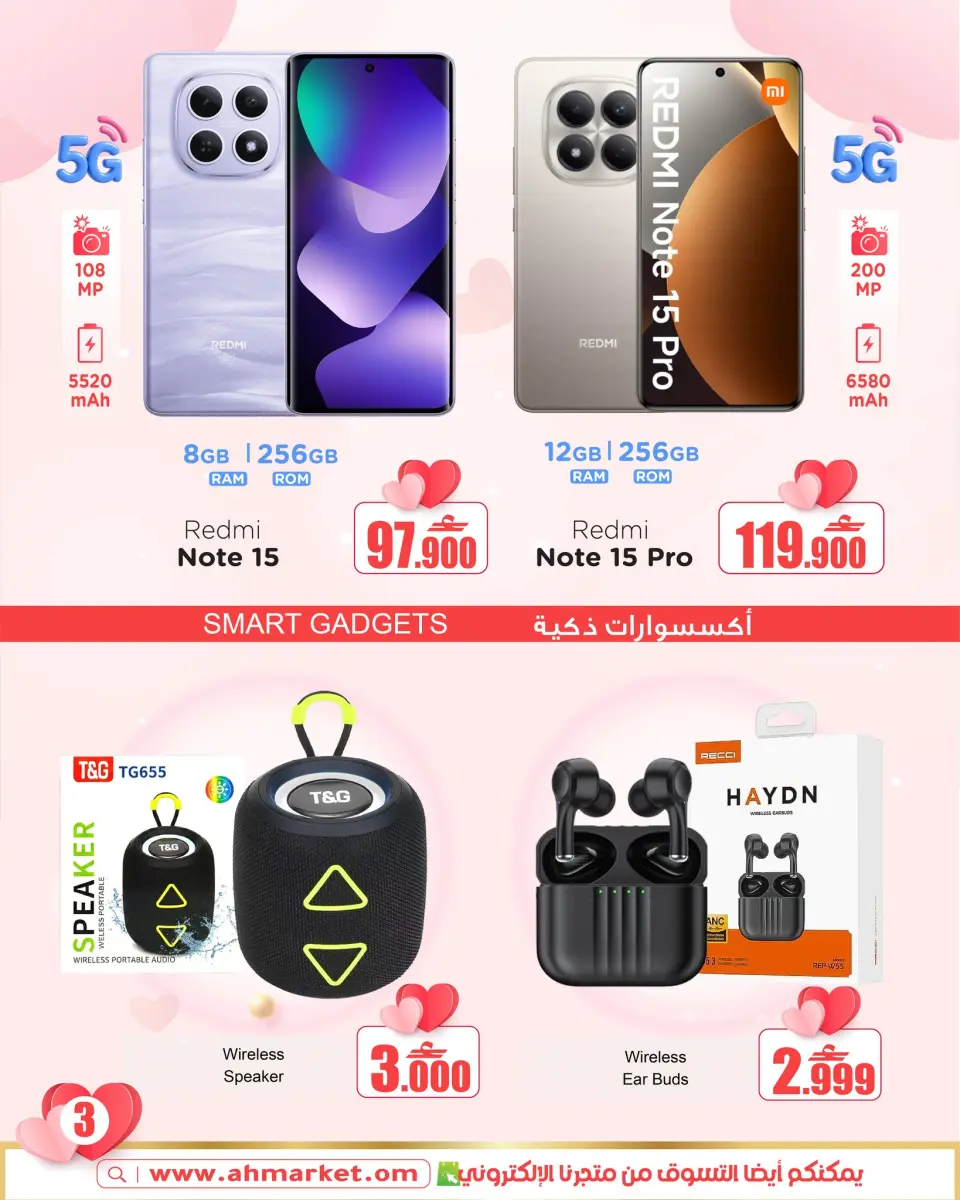Ofertas de A&H Oman de 10 a 14 febrero 2026 Ofertas de San Valentín - Página 13
