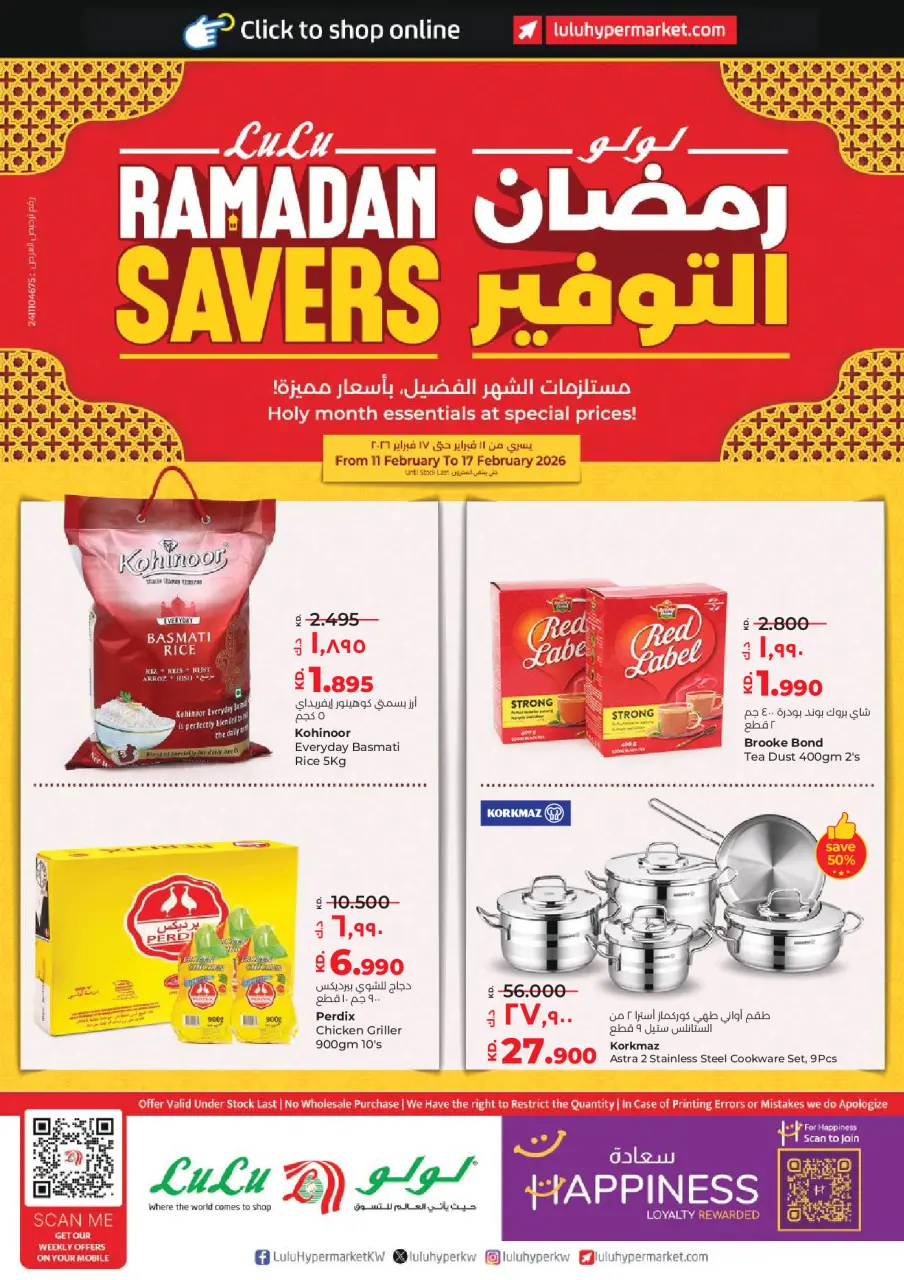 Lulu Kuwait Offers from 11 to 17 February 2026 Ramadan Savings Offers - Lulu - Kuwait - 11 February 2026 – 17 February 2026 - Page 1